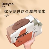 Deeyeo 德佑 加厚婴儿湿巾纸孕妇新生儿手口专用无添加学生湿纸巾大包80抽10包