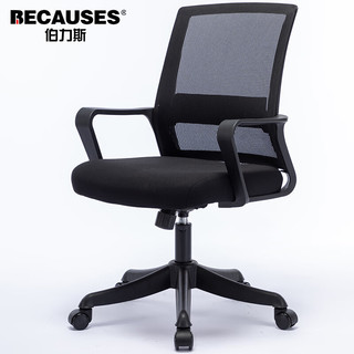 BECAUSES 伯力斯 电脑椅 升降旋转办公椅 人体工学家用转椅 现代简约书房椅子 MD-0831-H