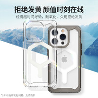 UAG 晶透系列 适用苹果iPhone14系列磁吸手机壳