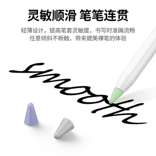 UGREEN 绿联 笔尖套适用于苹果applepencil电容笔