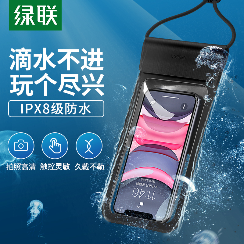 手机防水袋 可触屏透明袋