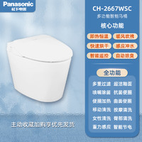 移动专享：Panasonic 松下 【免费安装】松下智能马桶2667自动除臭遥控操作