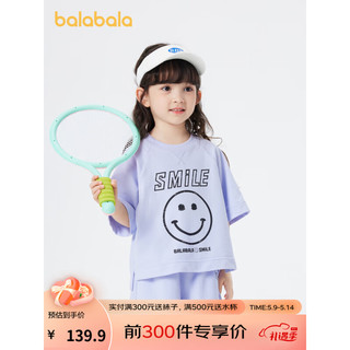 巴拉巴拉（BALABALA）童装男童套装宝宝短袖儿童衣服2023夏装女童时尚休闲208223119202