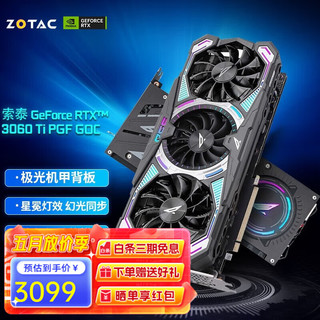 ZOTAC 索泰 RTX 3060Ti PGF GOC 8G 显卡 8GB 黑色