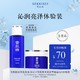 SEKKISEI 雪肌精 经典化妆水24ml+多效菁华凝霜6g返450-70回购券