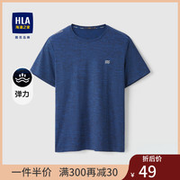HLA 海澜之家 运动系列短袖T恤夏季轻薄舒适透气短T男