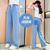 优优1点（Yoyo one）女童阔腿裤夏季儿童裤子薄款女孩天丝牛仔裤夏装中大童冰丝防蚊裤 蓝色 150cm