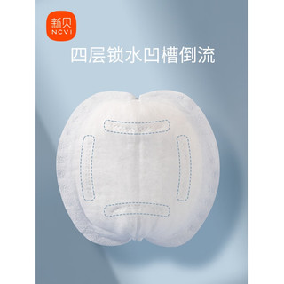 新贝防溢乳垫哺乳期一次性溢乳垫隔奶垫夏季防漏乳贴垫100片