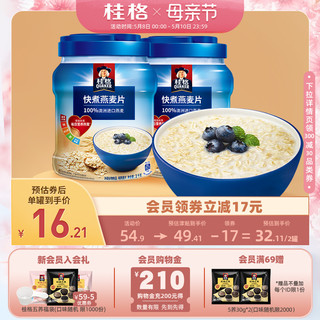 QUAKER 桂格 快煮燕麦片 原味 1kg