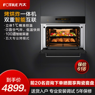 FOTILE 方太 KQD42F-E2T.i嵌入式烤箱家用烤烘炸智能触控一体机