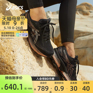 ASICS 亚瑟士 2021秋冬跑鞋女鞋运动鞋缓震保护透气 GEL-SAIUN 黑色 38