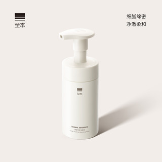 抖音超值购：至本特安修护洁面泡150ml 温和清洁氨基酸表活泡沫绵密慕斯洗面奶