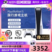 PlayStation 5  （光驱版）