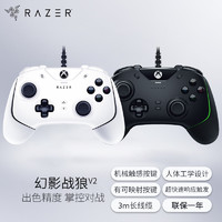 RAZER 雷蛇 Xbox手柄幻影战狼V2幻彩版微软xboxseries s/x手柄xboxone游戏手柄兼容PC电脑微软精英二代steam有线手柄