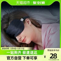 南极人 真丝眼罩睡眠失眠遮光男女士护眼睡觉透气缓解眼疲劳午睡