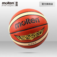 Molten 摩腾 官方 molten摩腾篮球5号青少年儿童篮球PU室内室外水泥地EZ5X