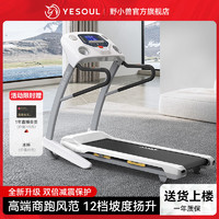 YESOUL 野小兽 跑步机家用室内超静音折叠家庭健身器材P50