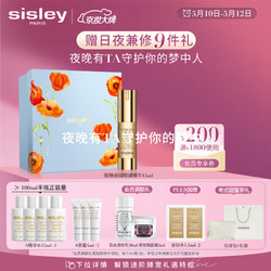 sisley 希思黎 致臻夜间修护眼部精华露15ml眼霜淡化细纹护肤品套装母亲节礼物