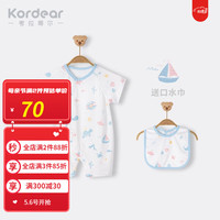 Kordear考拉蒂尔竹纤维婴儿夏装衣服宝宝连体衣夏季薄款新生儿外出服 梦的海洋 59cm