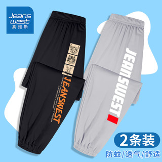 JEANSWEST 真维斯 男童防蚊裤两条装夏季清凉潮流裤子小男孩外穿休闲百搭长裤 黑灰DF1 120