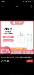 Apple 苹果 20W USB-C手机充电器插头套装