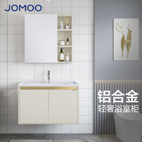 JOMOO 九牧 卫浴铝合金浴室柜现代简约陶瓷一体盆洗手盆太空铝组合卫生间