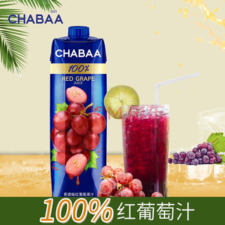 CHABAA 芭提娅 100%红葡萄汁 1L