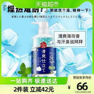 巴斯克林 舒和草本沐浴露清爽薄荷香型600ml日本进口沐浴乳沐浴液