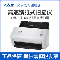 brother 兄弟 ADS-3100 高速馈纸式扫描仪A4纸 支持U盘扫描 证卡扫描 自动双面高速高清