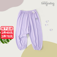 小狗比格儿童防蚊裤竹纤维男夏季休闲灯笼裤女单条长裤子宝宝薄款 1133-香芋紫（1条装） 90cm建议18-24个月