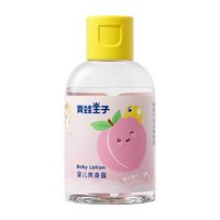 限地区：青蛙王子 婴儿桃叶爽身粉 50ml