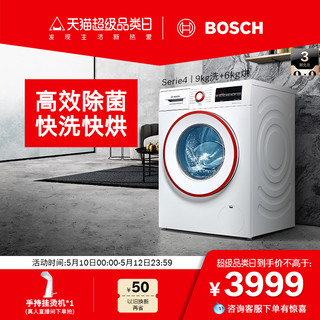 BOSCH 博世 4系 WNA144U00W 洗烘一体机 9kg洗+6kg烘 白色