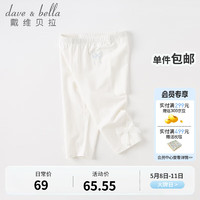 戴维贝拉（DAVE＆BELLA）女童休闲裤儿童七分裤中大童打底裤莫代尔小女孩裤子夏季新款童裤 白色 160cm（建议身高150-160cm）