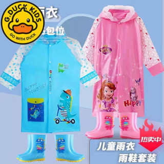 G.DUCKKIDS男女儿童中大童雨衣宝宝幼儿园雨披小孩子学生雨衣可带书包位雨衣 加厚蓝色汪汪队 适合6-7岁身高100-110cm