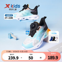 特步（XTEP）童鞋儿童运动休闲跑步鞋小童男童透气运动跑步鞋 新白色/卷云蓝 27码