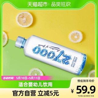 27000 忘岁泉 新西兰天然矿泉水 500ml