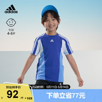 adidas阿迪达斯官方轻运动男小童装基础款圆领短袖T恤IC3851 半荧光蓝/融合蓝/白 122CM