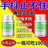 维生素B1片 100片 治手抖专用药 神经炎用药震颤帕金森 紧张 手抖 怎么治颤抖老人手抖 的药 1盒