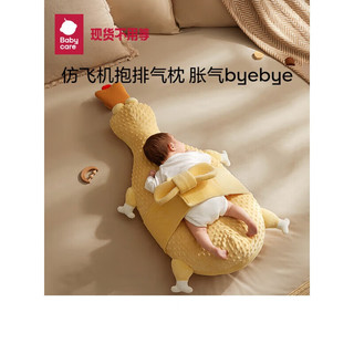 babycare大白鹅婴儿排气枕头新生宝宝趴睡安抚枕防胀气搂睡觉神器 慕斯泡芙鹅(带防窒息孔，双面可
