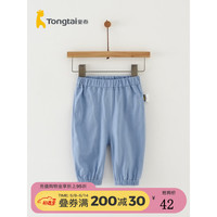 Tongtai 童泰 夏季薄款3个月-4岁新生婴幼儿男女宝宝休闲外出纯棉束口裤子 蓝色 90cm