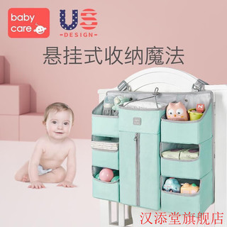babycare婴儿床挂袋宝宝尿不湿收纳袋挂篮尿布包挂袋置物架可水洗 绿色大号 大号
