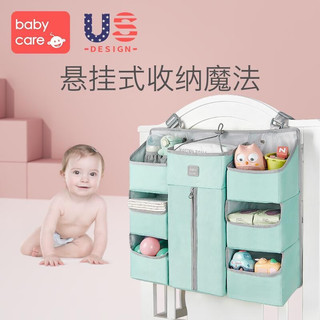 babycare婴儿床挂袋宝宝尿不湿收纳袋挂篮尿布包挂袋置物架可水洗 绿色大号 大号