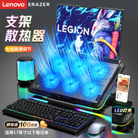 Lenovo 联想 异能者笔记本散热器电竞游戏本电脑支架炫彩LED轻音大风力拯救者Y/R9000P机械革命17英寸以下