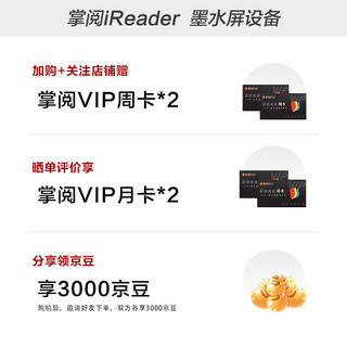 iReader 掌阅 Smart 4 Pro 10.3英寸电子书阅读器 64GB