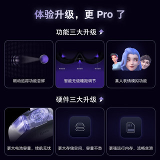 PICO 4 Pro VR眼镜一体机4K体感游戏机智能设备XR全套虚拟现实