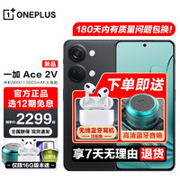 OnePlus 一加 OPPO 一加 Ace 2V 5G 游戏性能手机黑岩 16+256GB 官方标配