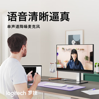 logitech 罗技 BRIO 300高清网络摄像头 电脑网课会议直播家用台式主动降噪1080P 粉色