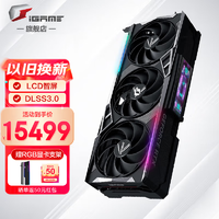 COLORFUL 七彩虹 iGame  RTX 4090 Vulcan 火神 OC 24GB