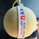 蜜企味 日本引进品种山东网纹瓜   9斤装 3-4个礼盒装