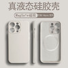 苹果14Pro手机壳真液态硅胶iPhone14Pro全包保护套支持MagSafe磁吸充电防摔酷泽尔 苹果14Pro